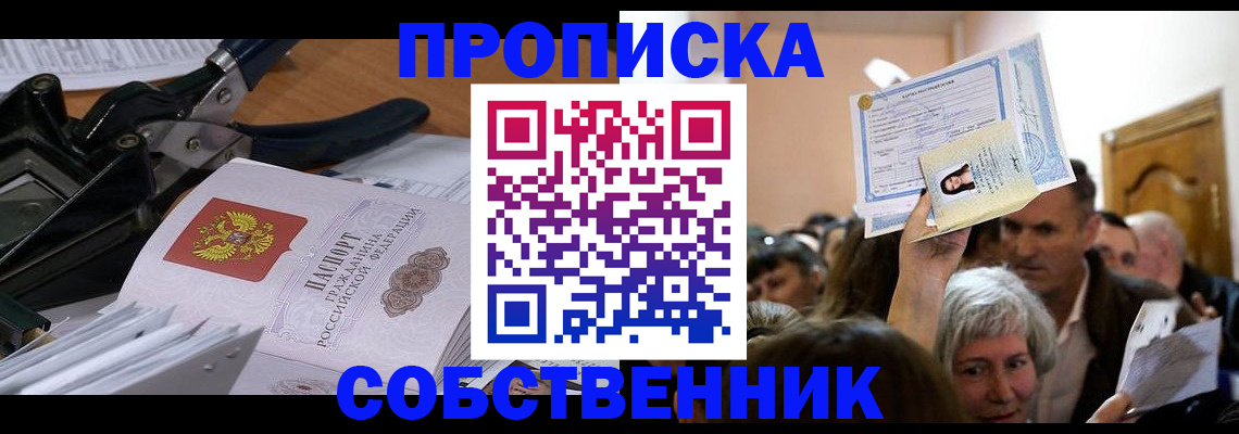 временная регистрация для всех в Дубовке