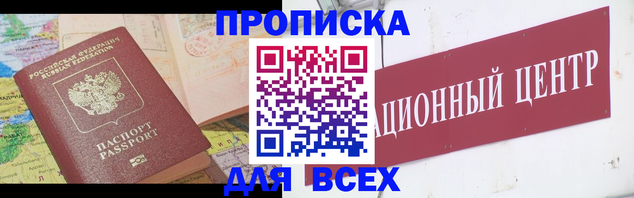 временная прописка в Дубовке