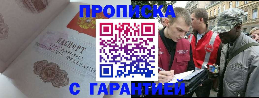 регистрация в Дубовке